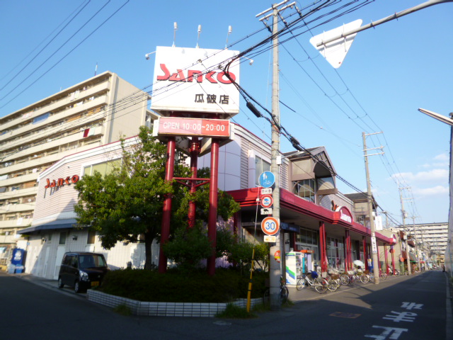スーパー　スーパーサンコー瓜破店（スーパー）まで869m
