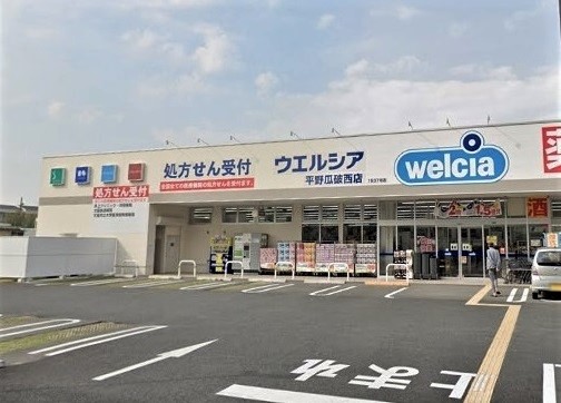 ドラックストア　ウエルシア平野瓜破西店（ドラッグストア）まで298m