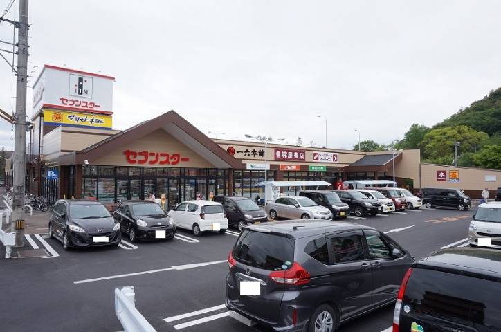スーパー　セブンスター石手店（スーパー）まで527m