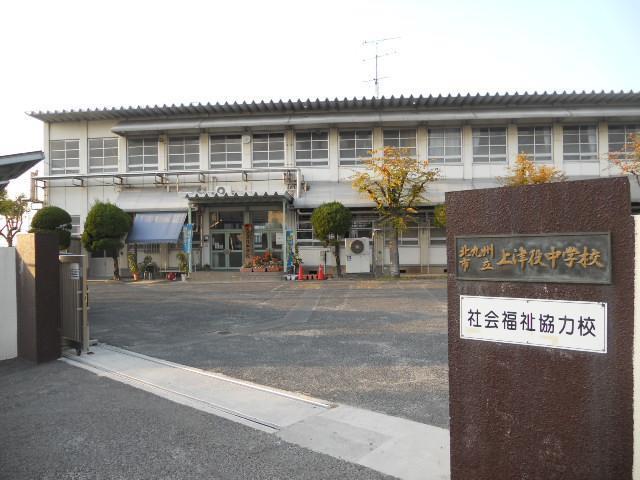 小学校　上津役小学校（小学校）まで320m