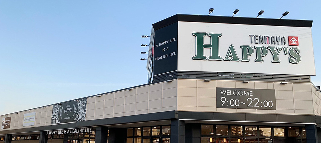 スーパー　天満屋ハピーズ岡輝店（スーパー）まで416m