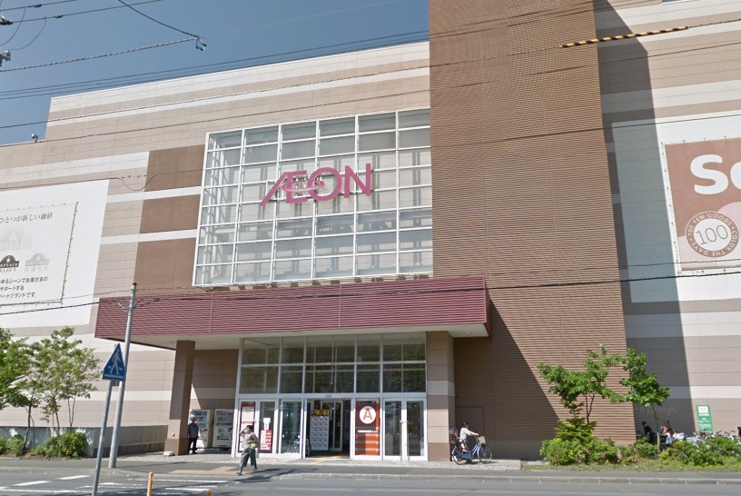 スーパー　イオン札幌発寒店（スーパー）まで926m