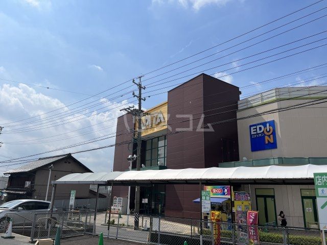 スーパー　アピタ 瀬戸店（スーパー）まで548m