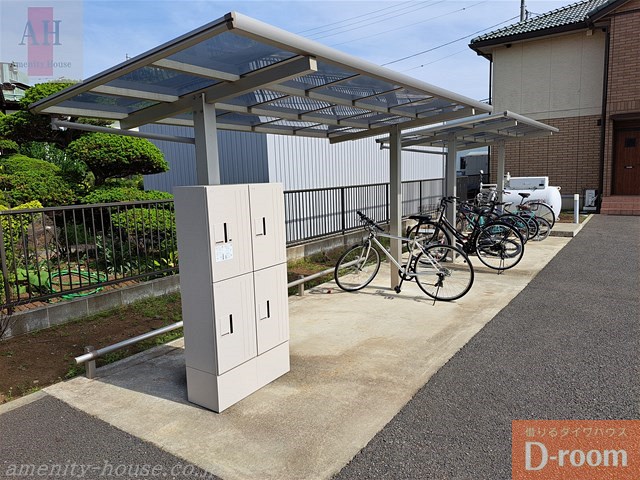 その他共有部分　●屋根付き駐輪場＆宅配ボックスも完備しています！（別号室）
