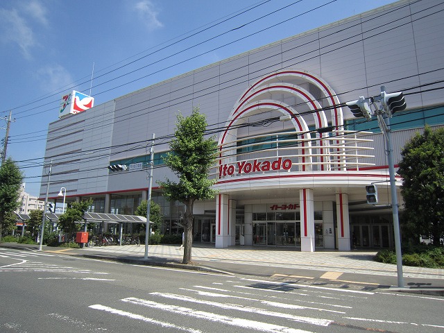 スーパー　イトーヨーカドー湘南台店（スーパー）まで709m