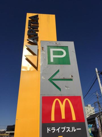 スーパー　ベルクフォルテ本庄店（スーパー）まで680m