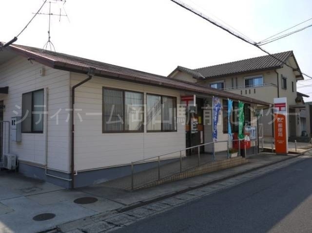 郵便局　西大寺広谷郵便局（郵便局）まで718m