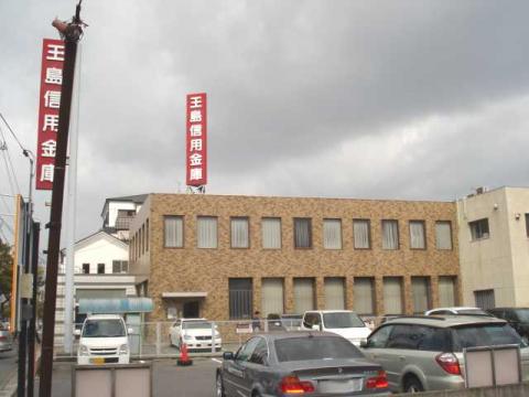 銀行　玉島信用金庫 笹沖支店（銀行）まで1654m