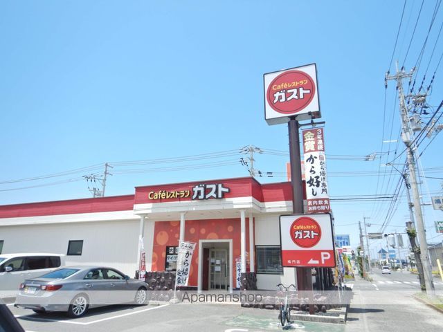 飲食店　ガスト（飲食店）まで303m