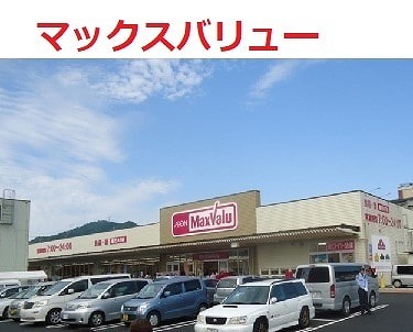 スーパー　マックスバリュ祇園店（スーパー）まで53m