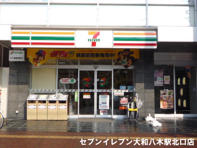 コンビニ　セブンイレブン近鉄大和八木駅北口店（コンビニ）まで296m