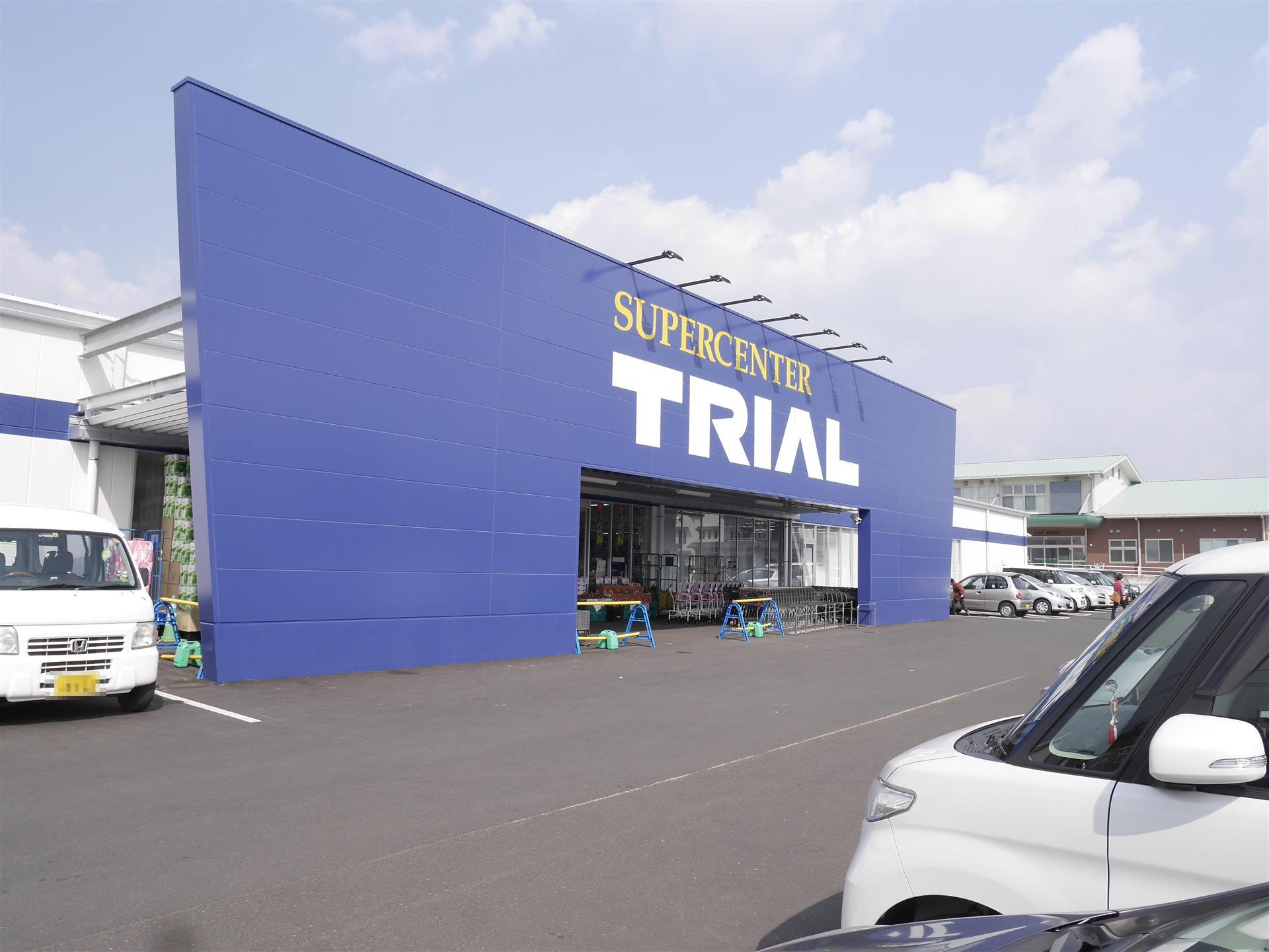 スーパー　トライアル（スーパー）まで850m