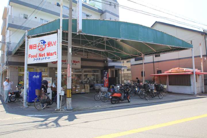 スーパー　フードネットマート桜の町店（スーパー）まで752m