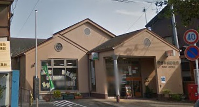 郵便局　鎌倉手広局（郵便局）まで999m