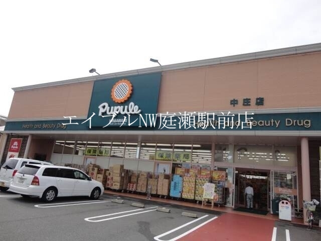 ドラックストア　スーパードラッグひまわりププレ中庄店（ドラッグストア）まで359m