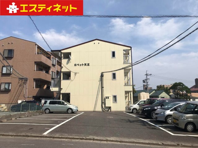 【ロベット天王の建物外観】