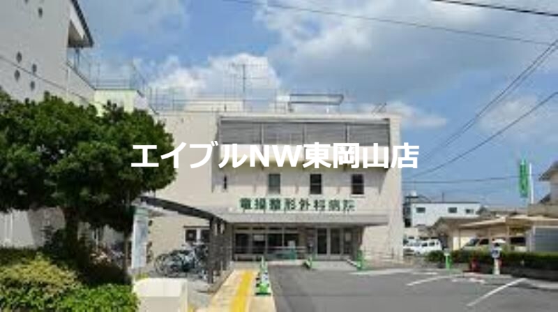 病院　竜操整形外科病院（病院）まで563m