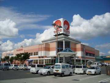 スーパー　山陽マルナカ天城店（スーパー）まで570m
