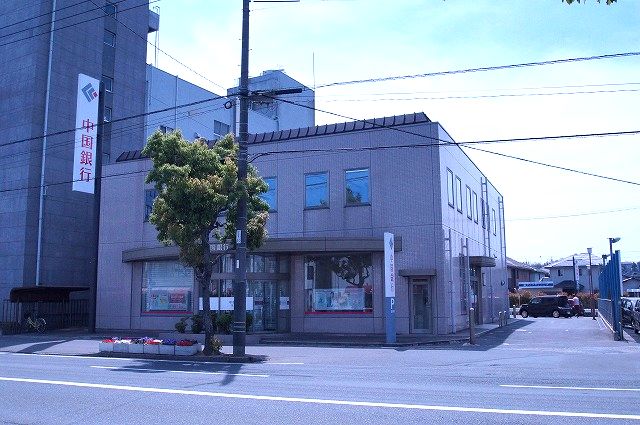銀行　中国銀行笹沖支店（銀行）まで244m