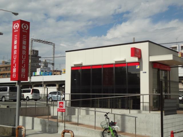 銀行　ＵＦＪ（銀行）まで1200m