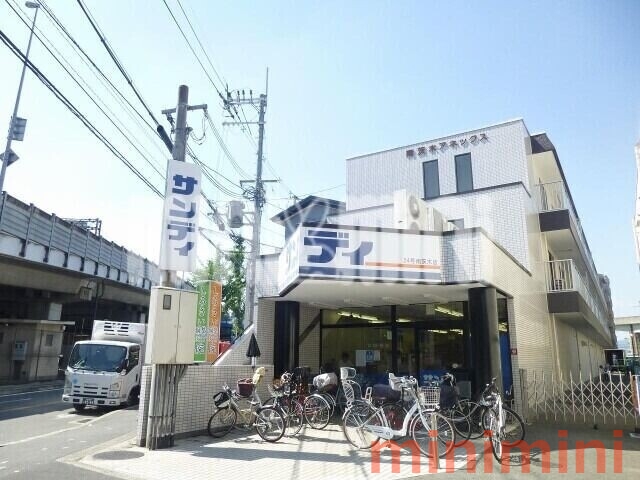 スーパー　サンディ南茨木店（スーパー）まで533m