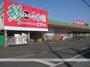 スーパー　鮮Ｄｏ！　エブリイ本庄店（スーパー）まで1400m