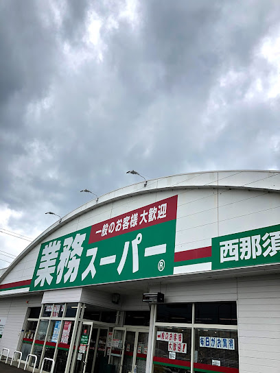 スーパー　業務スーパー 真岡店（スーパー）まで1400m