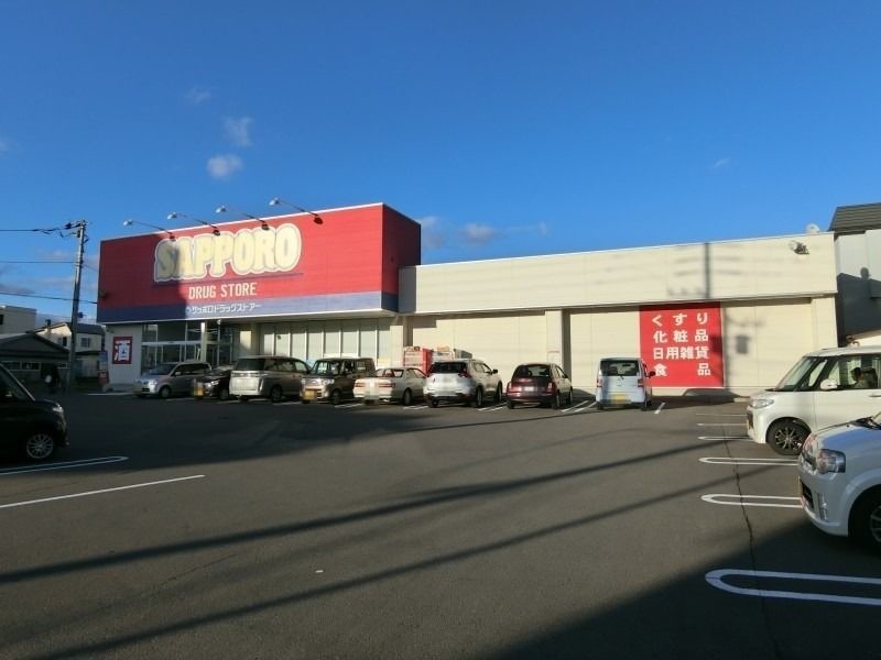 ドラックストア　サツドラ富岡中央店（ドラッグストア）まで304m