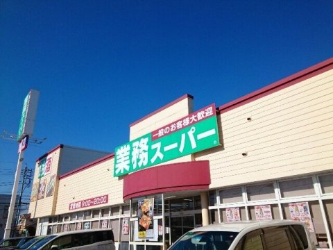 【高崎市大八木町のマンションのスーパー】