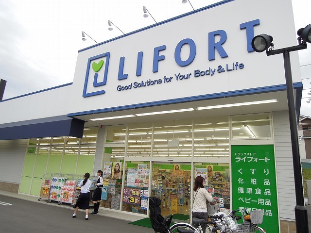 ドラックストア　ドラッグストアライフォート小野原店（ドラッグストア）まで577m