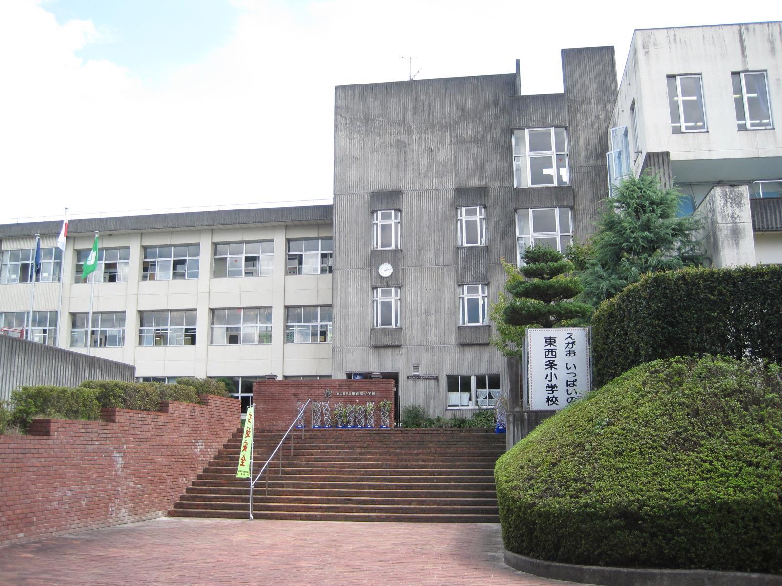 【東広島市西条土与丸のマンションの小学校】