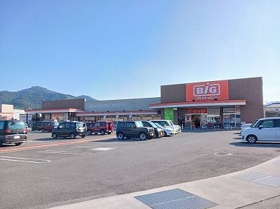 スーパー　ビッグさん（スーパー）まで1600m