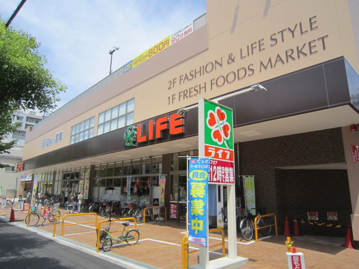 スーパー　ライフ（スーパー）まで615m