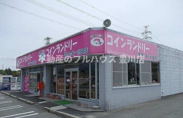 その他　コインランドリーまで850m