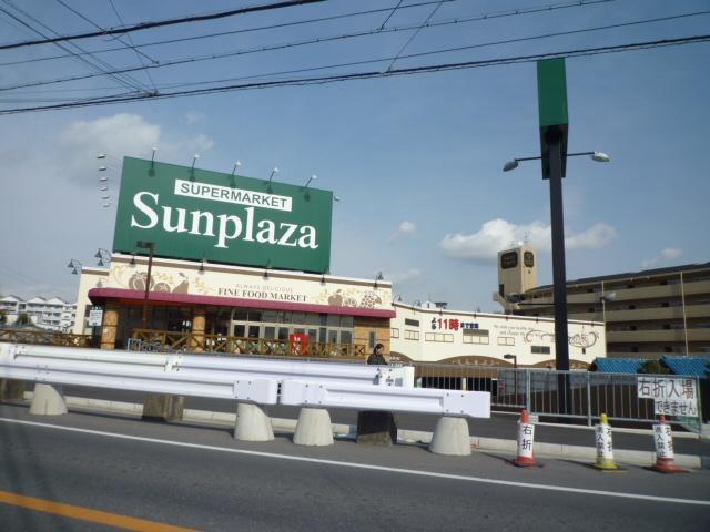 スーパー　サンプラザ富田林店（スーパー）まで470m