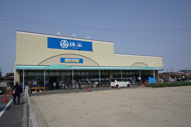 スーパー　綿半フレッシュマーケット 清須店（スーパー）まで842m