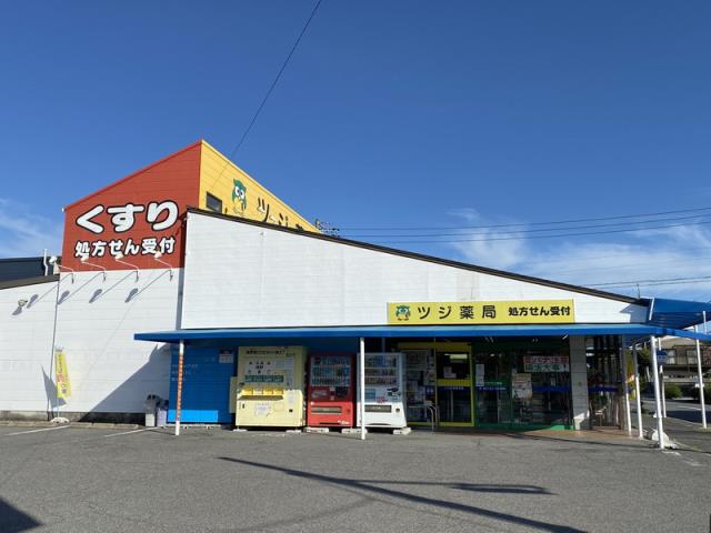 ドラックストア　ツジ薬局清須店（ドラッグストア）まで554m