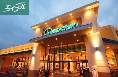 スーパー　ハピッシュ下中野店（スーパー）まで551m