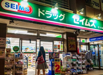 ドラックストア　ドラッグセイムス北18条店（ドラッグストア）まで371m
