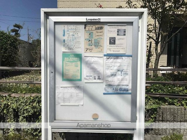 その他共有部分　その他共有部分