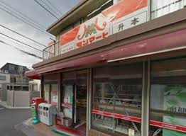 コンビニ　(有)モンマート升本（コンビニ）まで344m