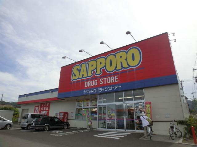 ドラックストア　サッポロドラッグストアー西野8条店（ドラッグストア）まで918m