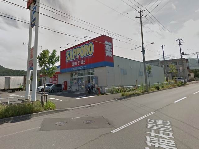 ドラックストア　サツドラ西野8条店（ドラッグストア）まで918m