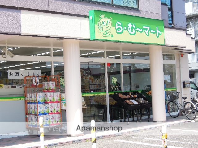 スーパー　ら・むーマート／野田店（スーパー）まで400m