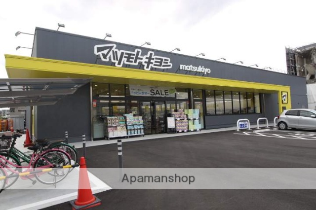 ドラックストア　マツモトキヨシ／野田店（ドラッグストア）まで500m