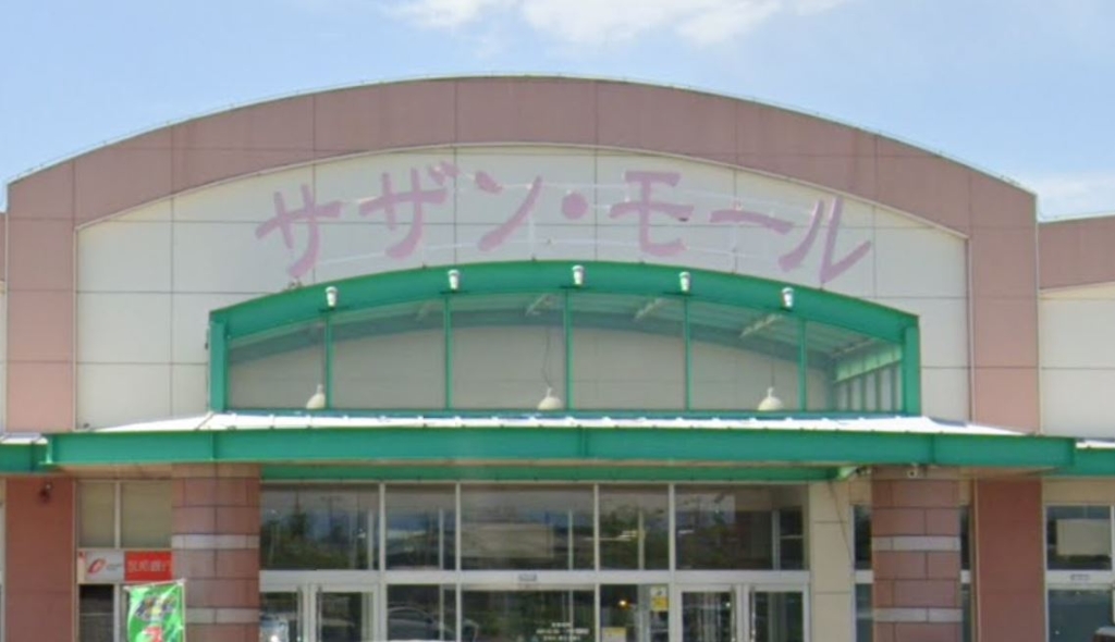 ショッピングセンター　サザンモール（ショッピングセンター）まで1212m