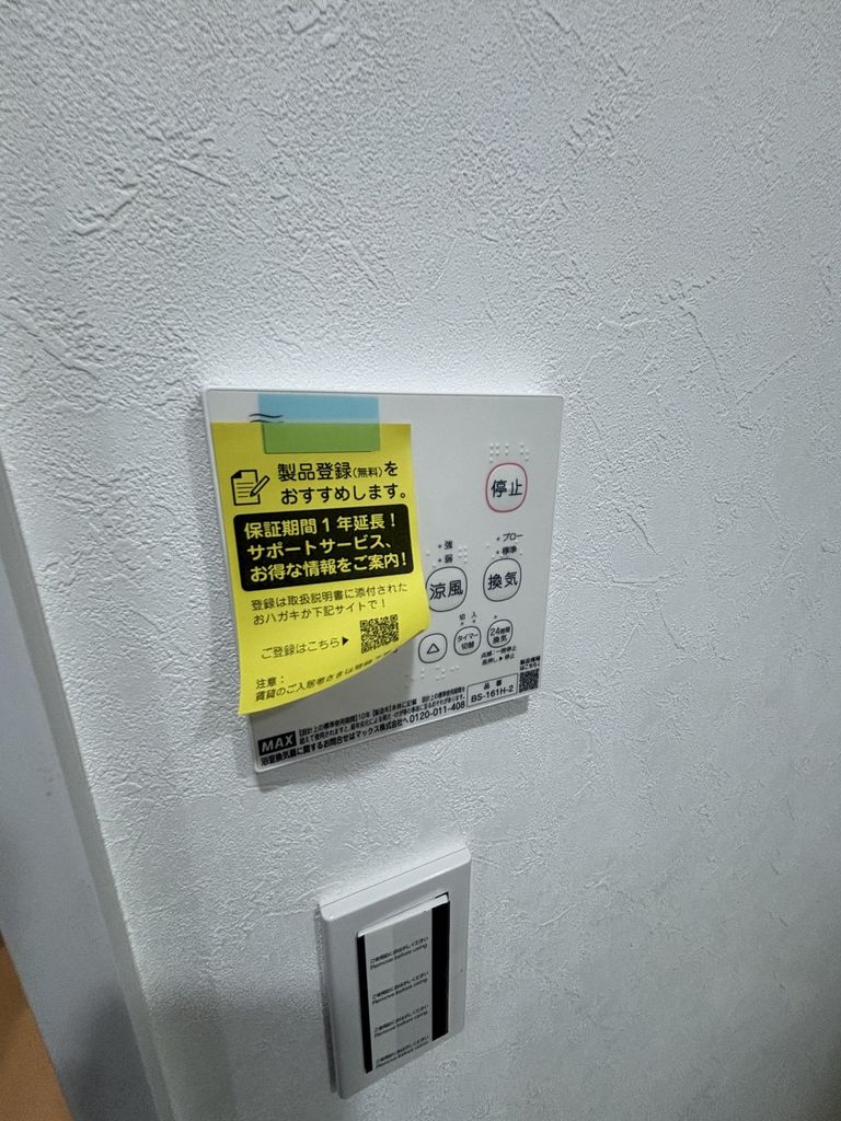 その他設備　設備