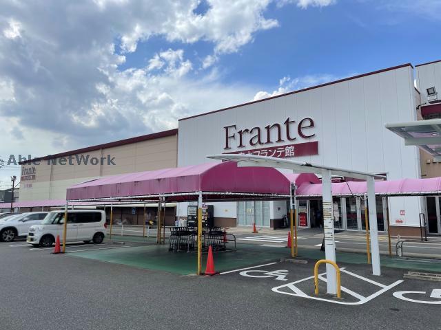 スーパー　白土フランテ館（スーパー）まで822m