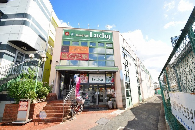 その他　ダイソー　ラッキー長瀬店（その他）まで122m