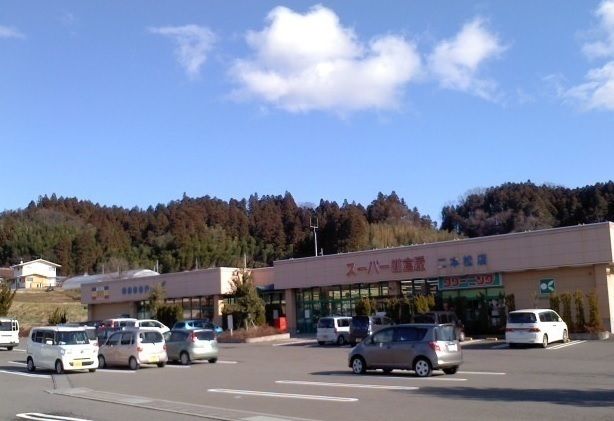 スーパー　スーパー鎌倉屋（スーパー）まで1000m